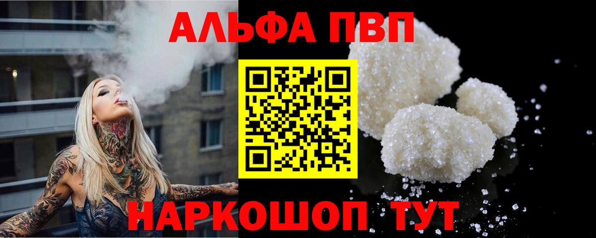 А ПВП кристаллы Морозовск
