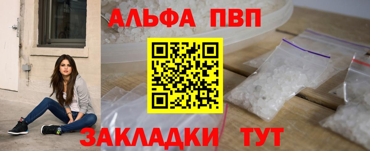 Морозовск  Alpha-PVP Crystall  Alpha PVP крисы CK  Alfa_PVP  Вход с VPN  APVP Crystall 