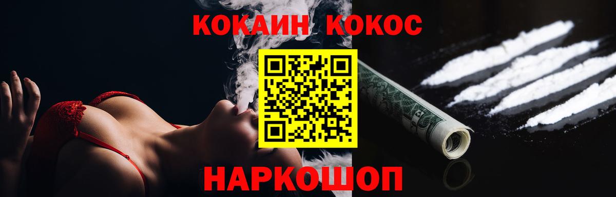 Cocaine 99% Морозовск