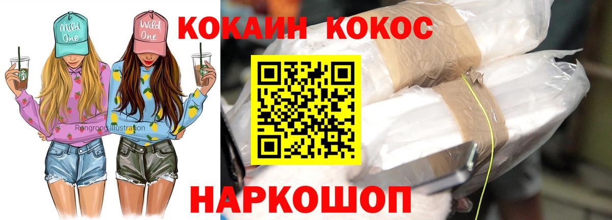 Морозовск  Cocaine Fish Scale  Вход с VPN 