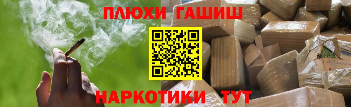 ГАШИШ убойный Морозовск
