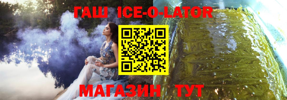 ГАШИШ  ГАШИШ хэш  Вход с VPN  Морозовск 