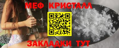кристаллы Севастополь