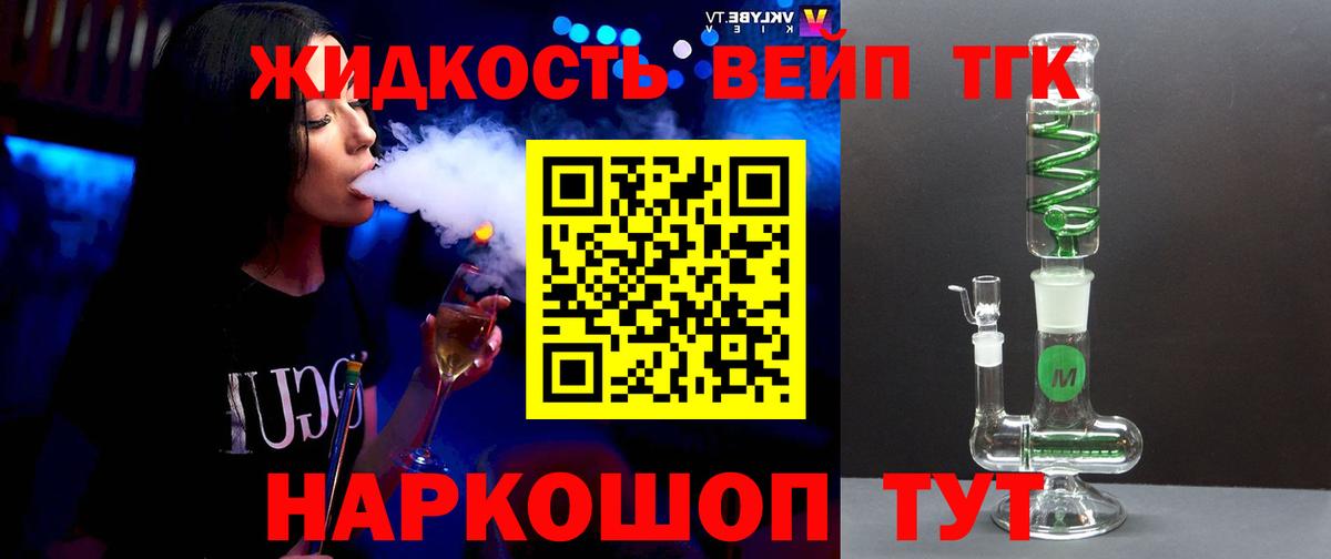 mega ONION  Вход с VPN  сколько стоит  Морозовск  ТГК жижа 