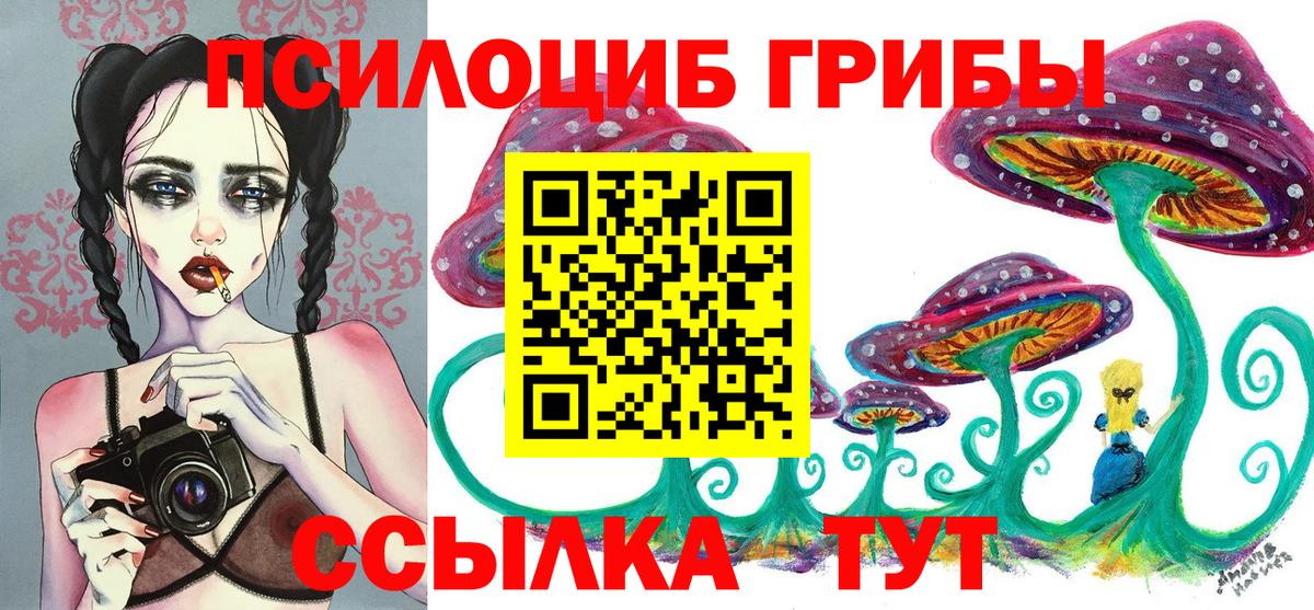 Галлюциногенные грибы мицелий Морозовск