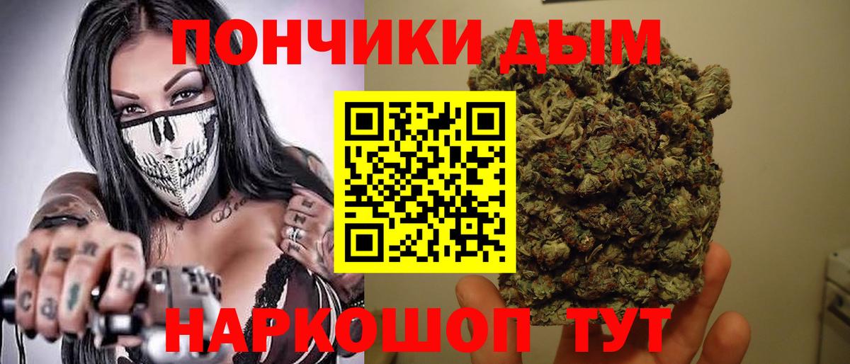 Каннабис White Widow  Шишки марихуана Bruce Banner  Вход с VPN  Каннабис White Widow  Морозовск 